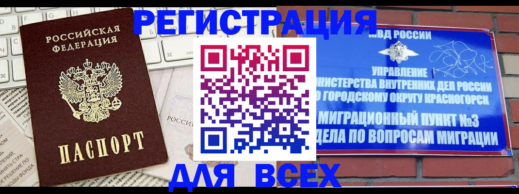 где прописаться в Добрянке