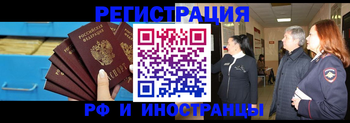 прописка в Добрянке