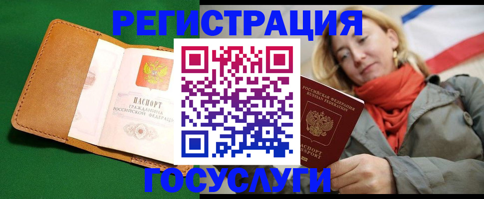 прописка регистрация в Добрянке