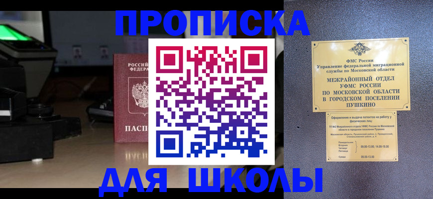 временная регистрация для всех в Добрянке