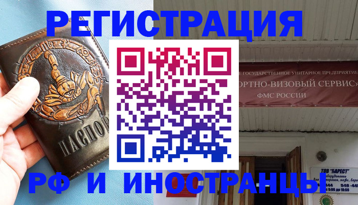 прописка поиск в Добрянке