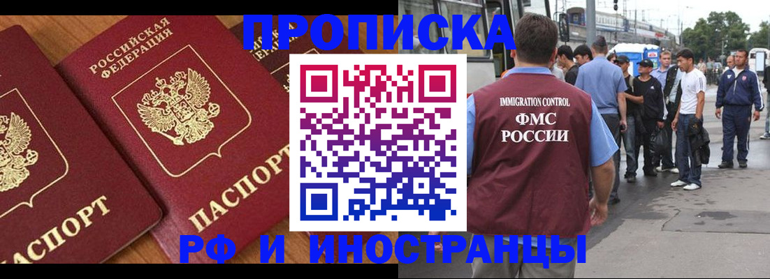 временная регистрация собственник в Добрянке