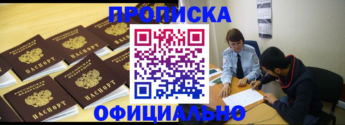 временная регистрация адрес в Добрянке