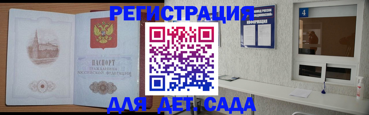 прописка от собственника в Добрянке